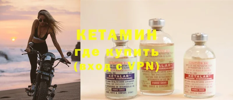 mega маркетплейс  Ступино  КЕТАМИН ketamine 