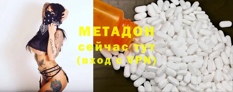 как найти наркотики  Ступино  МЕТАДОН methadone 