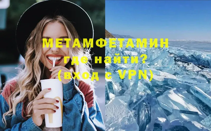 Метамфетамин Methamphetamine  Ступино 